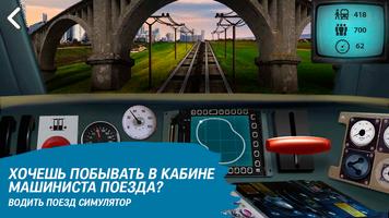 Водить поезд симулятор скриншот 2