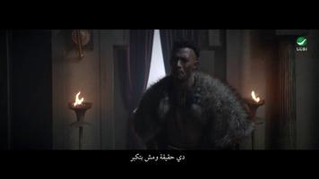 محمد رمضان ... بابا capture d'écran 3