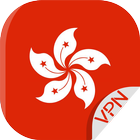香港 VPN - 快速且安全 图标