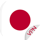 日本 VPN - 快速且安全 圖標
