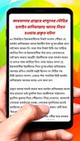 কারবালায় কী ঘটেছিল ইসলামিক বই скриншот 3