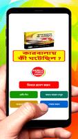 কারবালায় কী ঘটেছিল ইসলামিক বই постер