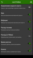 Ящер Logic - GPS спидометр, одометр, трекер, часы. capture d'écran 3