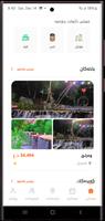 Gashtiar ภาพหน้าจอ 3