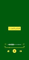 مشغل القرآن الكريم Quran Karim poster
