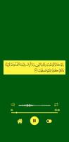 مشغل القرآن الكريم Quran Karim screenshot 1
