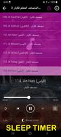 پوستر المصحف المعلم للكبار للحصري