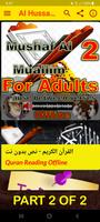 برنامه‌نما المصحف المعلم للكبار للحصري عکس از صفحه