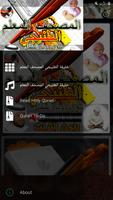 Memorize Quran Khalifa Tunaiji screenshot 1