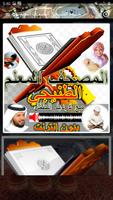 Memorize Quran Khalifa Tunaiji screenshot 2