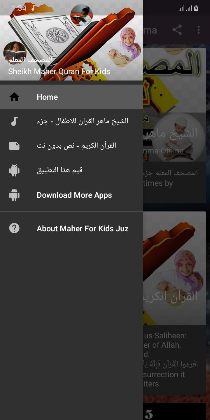 Maher Al Muaiqly Quran MP3 For Kids for Android - APK Download