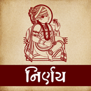 Swaminarayan Nirnay APK