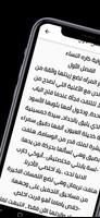 رواية كاره النساء الملصق