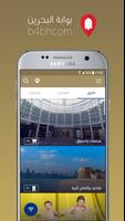 بوابة البحرين - B4bhcom bài đăng