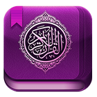 القرآن الكريم كامل بدون انترنت simgesi