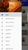 القرآن الكريم كامل بدون انترنت تصوير الشاشة 2