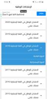 الإمتحانات الوطنية تصوير الشاشة 1