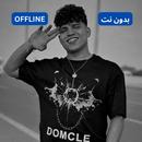 كريم كرستيانو 2024 بدون نت APK