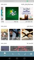 Naqare | نقاره plakat