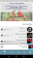 Naqare | نقاره Screenshot 3