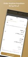 Kark W Raghif | كرك و رغيف capture d'écran 1