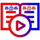 APK Karka Karka Tamil And English School Lessons