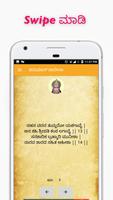 Hanuman Chalisa in Kannada screenshot 1