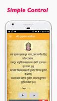 1 Schermata Hanuman Chalisa in Hindi