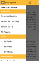 The Easy Tehilim اسکرین شاٹ 1