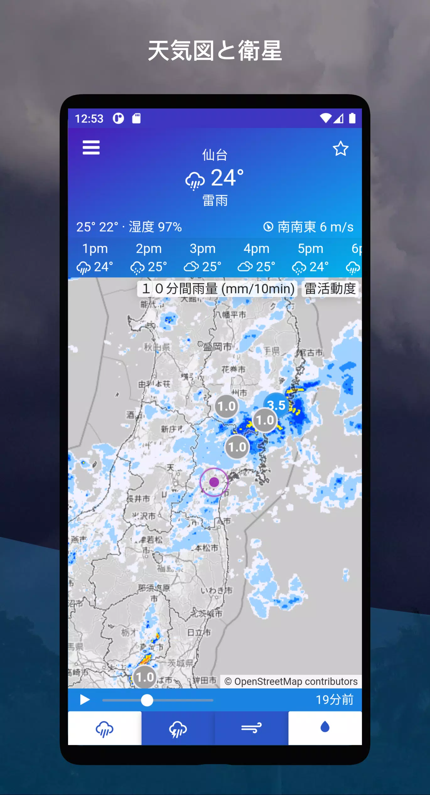 気象庁レーダー Jma ききくる 天気 Apk For Android Download