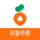 당근 주문접수 - 사장님