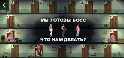 Мафия 1v1 (Жмурки) imagem de tela 1