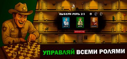 1 Schermata Мафия шахматы