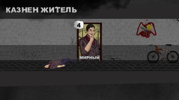 Мафия 1v1 (Жмурки) imagem de tela 3