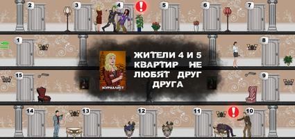 Мафия 1v1 (Жмурки) imagem de tela 2