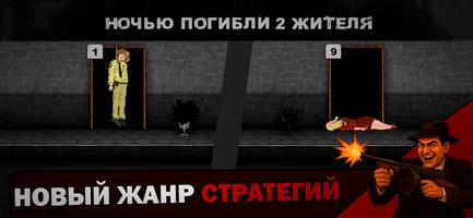 2 Schermata Мафия шахматы