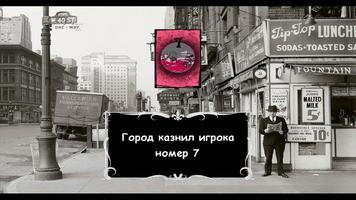 Мафия Онлайн ảnh chụp màn hình 1