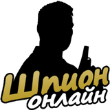 Шпион Онлайн-APK