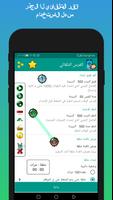 السيارات الفرس المؤيدة  التنصت الملصق
