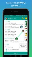 自動クリック プロ - Auto Clicker ポスター