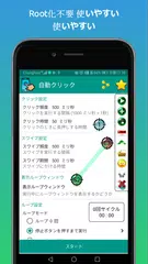 自動クリック プロ - Auto Clicker アプリダウンロード