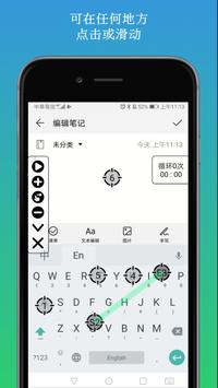 自动点击器 截图 2