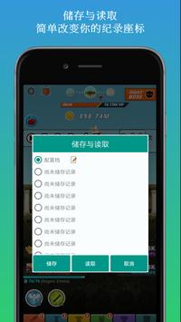 自动点击器 截图 4