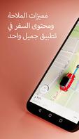 تطبيق Karta GPS الملصق