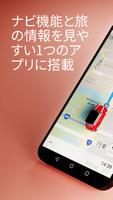 Karta GPS ポスター