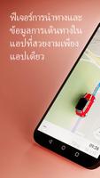 Karta GPS โปสเตอร์