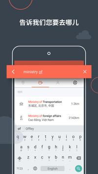 Karta GPS 海报