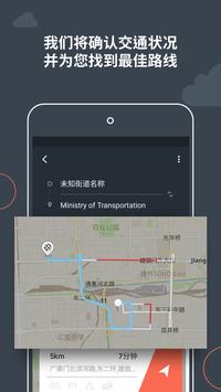 Karta GPS 截图 1