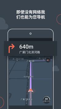 Karta GPS 截图 2