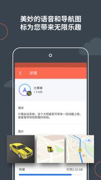 Karta GPS 截图 3